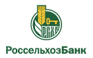 Банк Россельхозбанк в Ленинке